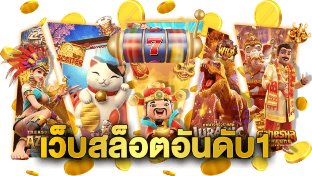 Spinixgold ประสบการณ์ใหม่ของนักเดิมพันยุคดิจิทัล